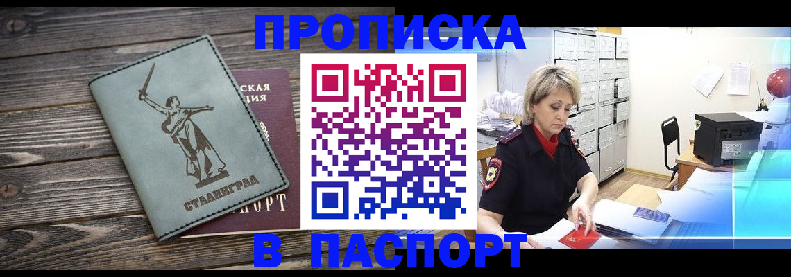 временная регистрация собственник в Кузнецке